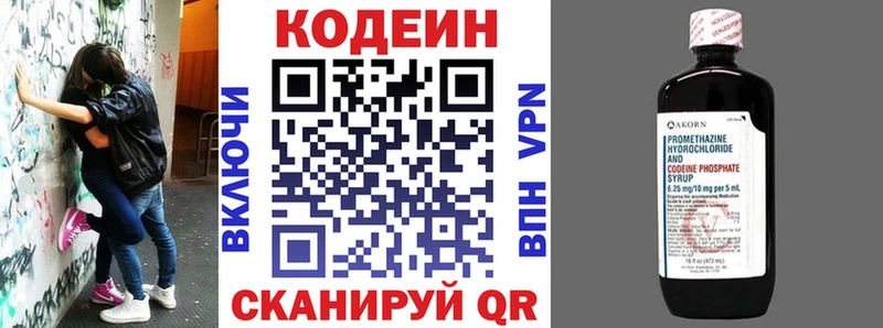 Кодеиновый сироп Lean Purple Drank Чёрмоз