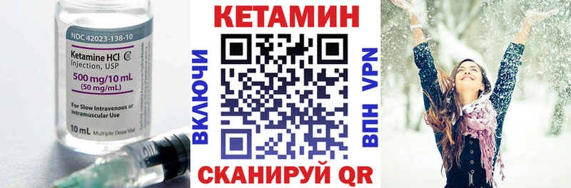 Кетамин ketamine  закладка  Чёрмоз 