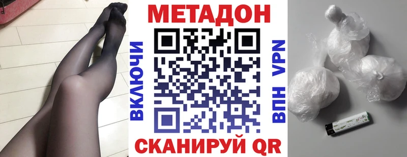 маркетплейс телеграм  Чёрмоз  МЕТАДОН кристалл 